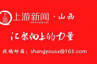 媒体人：梅西团队未告知必须参与握手、交流和上场等环节